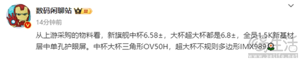 华为P70系列更多配置曝光，或标配1.5K护眼屏