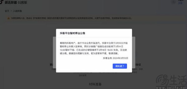 抖音暂时下架抖客，“蚂蚁雄兵”终究是鸟尽弓藏