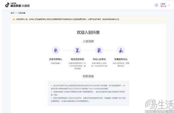 抖音暂时下架抖客，“蚂蚁雄兵”终究是鸟尽弓藏