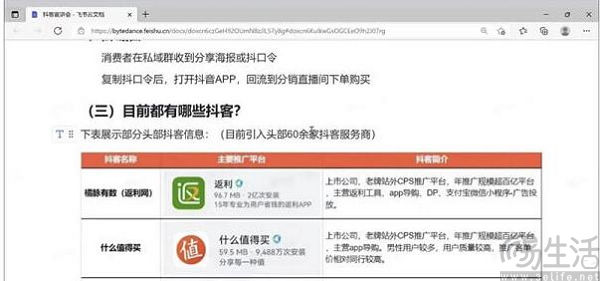 抖音暂时下架抖客，“蚂蚁雄兵”终究是鸟尽弓藏