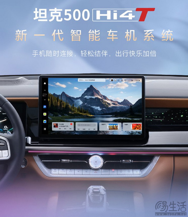 多出升级 坦克500 Hi4-T升级版将于3月18日发布