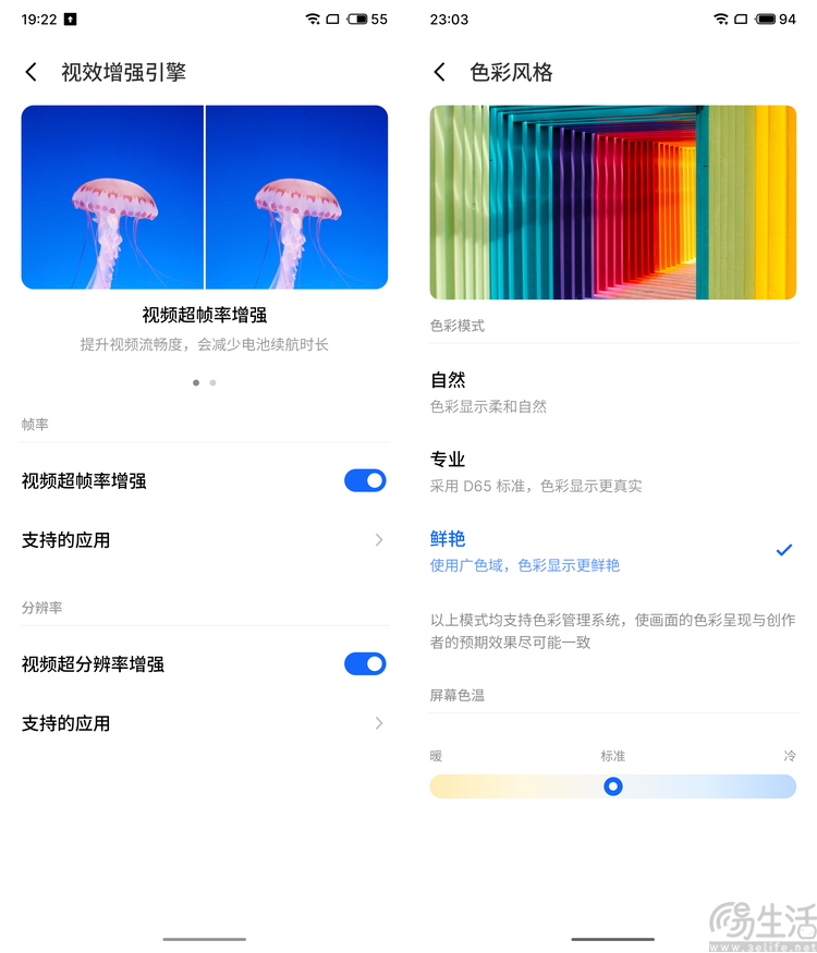 魅族21Pro评测：设计有特色，但技术仍需努力