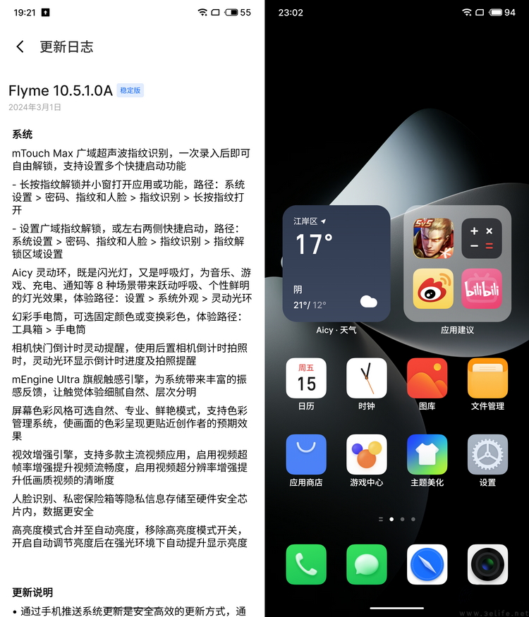 魅族21Pro评测：设计有特色，但技术仍需努力
