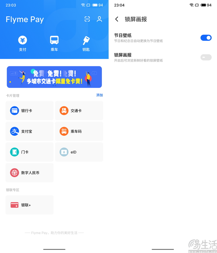 魅族21Pro评测：设计有特色，但技术仍需努力