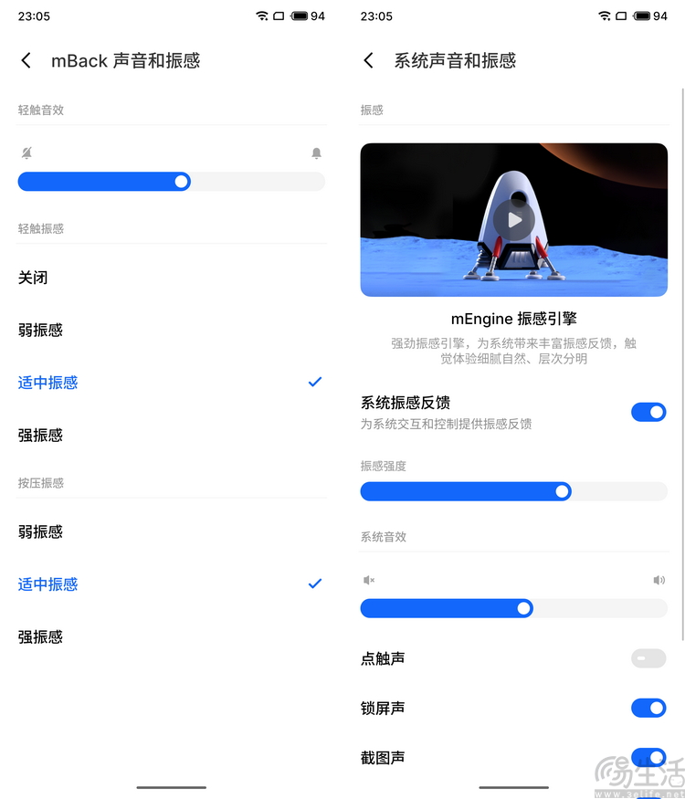 魅族21Pro评测：设计有特色，但技术仍需努力