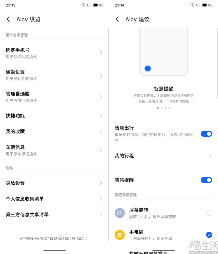 魅族21Pro评测：设计有特色，但技术仍需努力