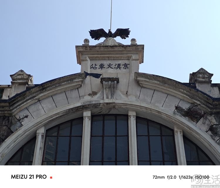 魅族21Pro评测：设计有特色，但技术仍需努力