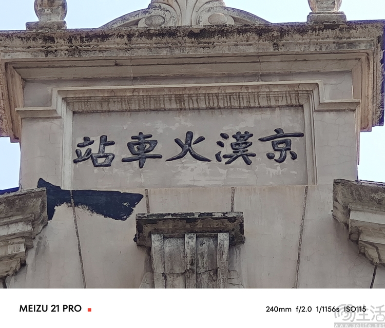 魅族21Pro评测：设计有特色，但技术仍需努力