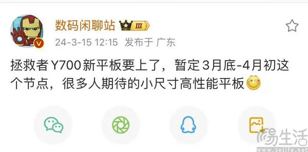 联想拯救者Y700即将迎来新版本，屏幕换用雾面屏