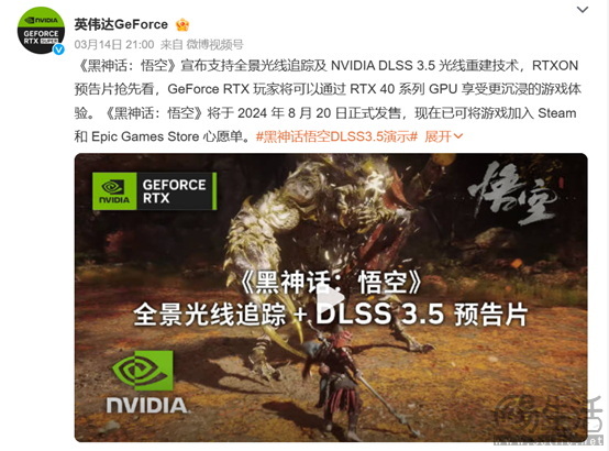 炸裂！《黑神话：悟空》全景光追+DLSS 3.5实机预告发布