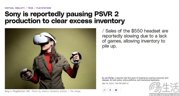 索尼不做VR梦了，PS  VR2上市一年即要停产