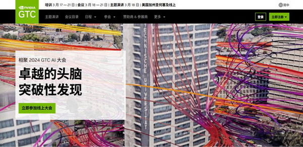 GTC 2024布局AI数字人新体验！耕升诚邀玩家一同了解！