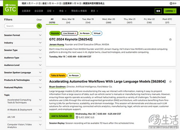 GTC 2024布局AI数字人新体验！耕升诚邀玩家一同了解！