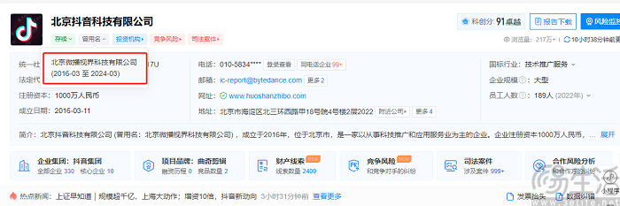 抖音App运营方更名为抖音科技公司，并增资至1000万