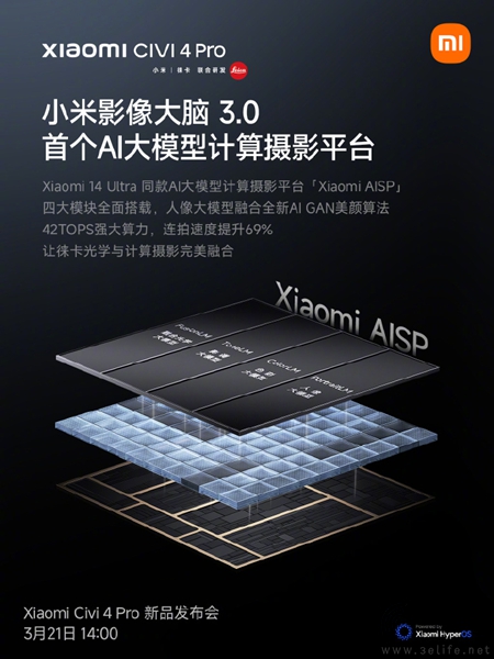 小米Civi 4 Pro预热，搭载徕卡光学Summilux镜头