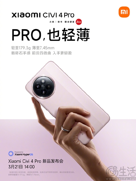小米Civi 4 Pro预热，搭载徕卡光学Summilux镜头