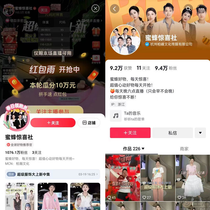 东方甄选再“出抖”，大主播的多平台化发展真的可行吗