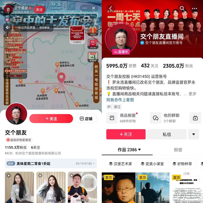东方甄选再“出抖”，大主播的多平台化发展真的可行吗