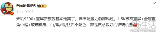 疑似vivo X100S通过相关认证，或支持120W快充