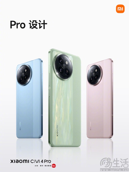 小米Civi 4 Pro正式发布，首款“潮流旗舰”定位产品