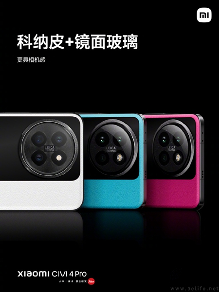 小米Civi 4 Pro正式发布，首款“潮流旗舰”定位产品