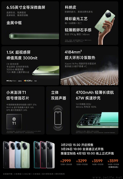 小米Civi 4 Pro正式发布，首款“潮流旗舰”定位产品