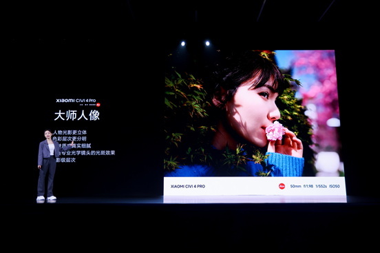 Xiaomi Civi 4 Pro发布：真Pro体验全面越级，开启潮流旗舰新赛道