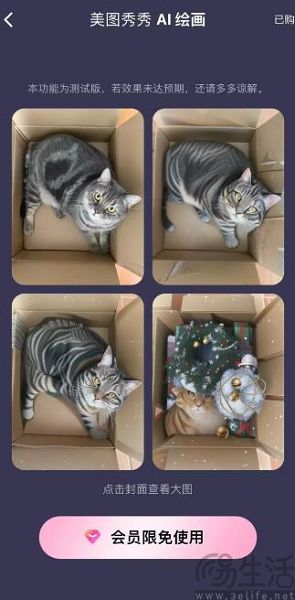 利润同比大涨两倍多,AI拯救了美图 利润同比大涨两倍多,AI拯救了美图