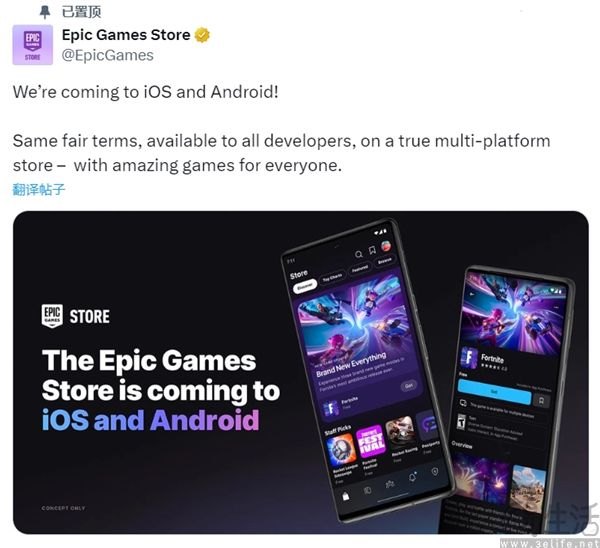Epic游戏商城登陆移动端，苹果和谷歌这下难受了