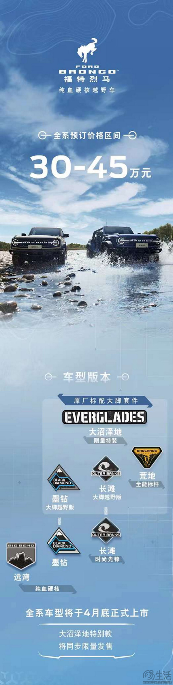 江铃福特烈马开启预售 预售价格区间30-45万元