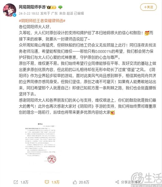 《王者荣耀》回应抄袭指控，称高频碰瓷不可取