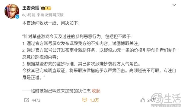 《王者荣耀》回应抄袭指控，称高频碰瓷不可取