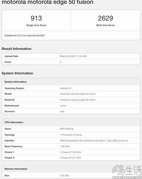 Moto Edge 50 Fusion跑分曝光，确定搭载骁龙6 Gen1