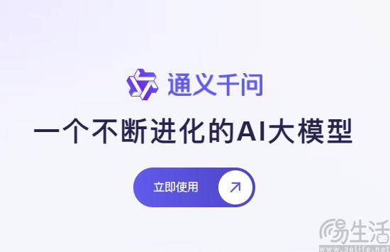 通义千问再升级，免费开放千万字长文档处理功能