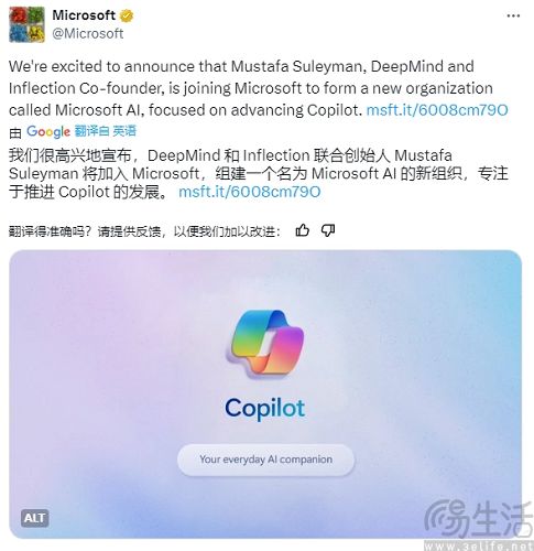 有消息称,Inflection或已被微软用6.5亿美元“掏空” 有消息称,Inflection或已被微软用6.5亿美元“掏空”