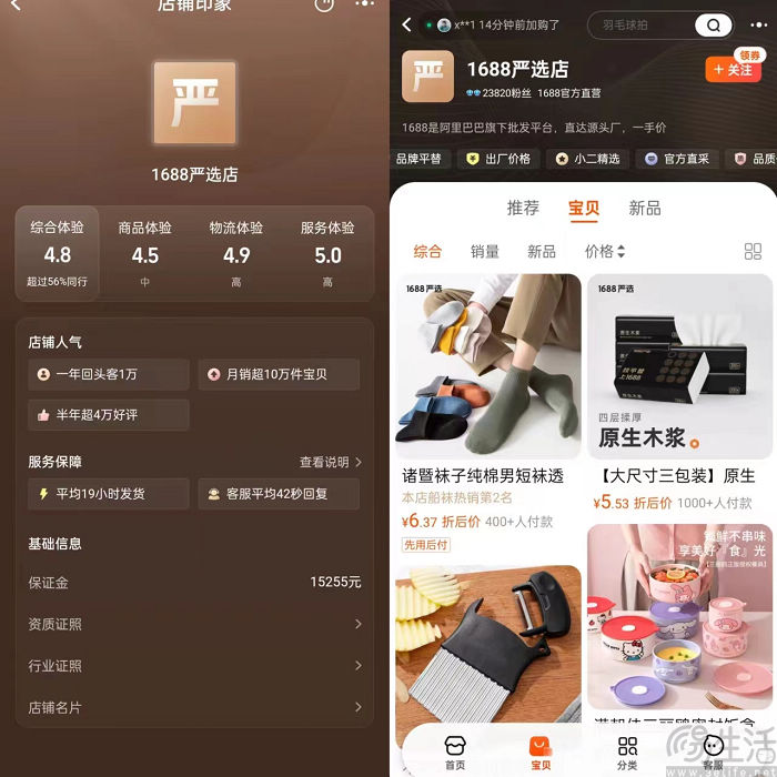 1688将全面接入淘宝，重推严选贴牌源头厂货