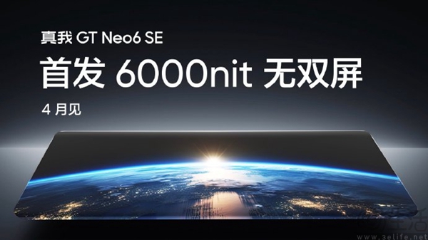 真我GT Neo6 SE将首发新一代无双屏，下月亮相