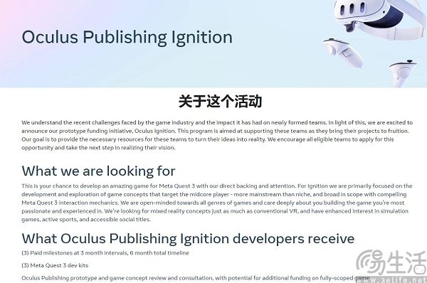 Meta要赞助XR游戏开发，但数百万美元真不够用