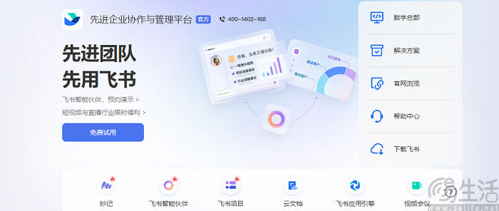 因组织不够精干,飞书CEO宣布将适当精简团队规模 因组织不够精干,飞书CEO宣布将适当精简团队规模