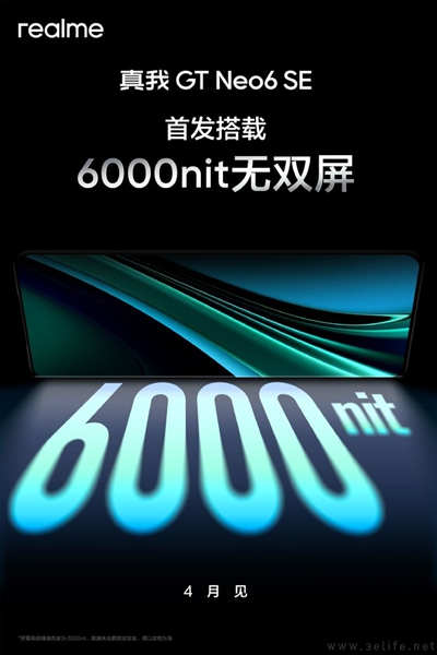 真我GT Neo6 SE产品渲染图曝光，背部外观揭晓