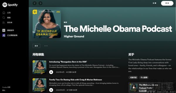 音乐流媒体竞争压力大，Spotify盯上了在线教育