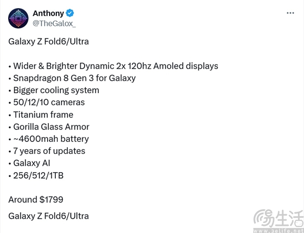 三星旗下新款折叠屏具体规格曝光，或带来衍生版      