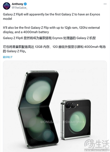 三星旗下新款折叠屏具体规格曝光，或带来衍生版      