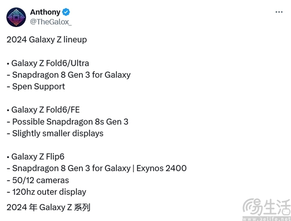 三星旗下新款折叠屏具体规格曝光，或带来衍生版      