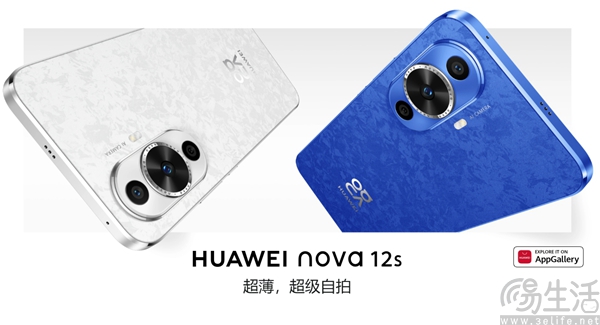 华为nova 12系列新机海外发布，预装EMUI 14系统