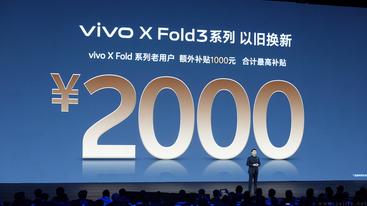 vivo X Fold3背景解析：不止年轻化，更诚意十足