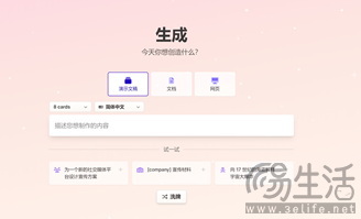 效率升级：Ai工具助力智能化工作流程