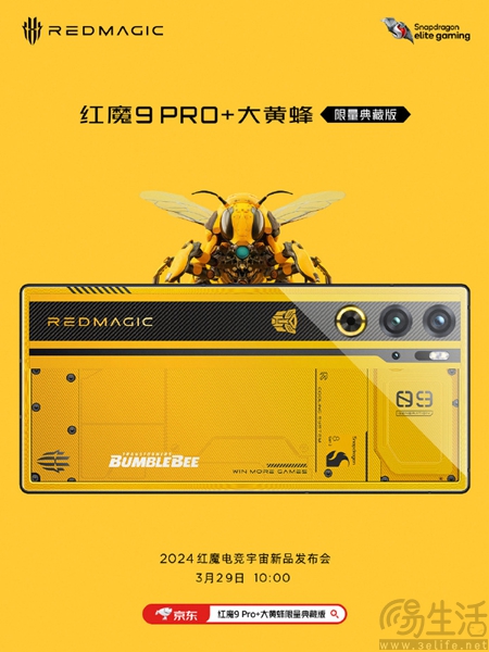红魔9 Pro+大黄蜂限量典藏版外观揭晓，极为吸睛