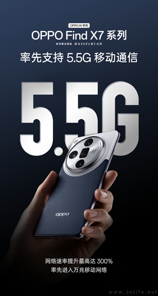 OPPO Find X7系列官宣，全系率先支持5.5G通信