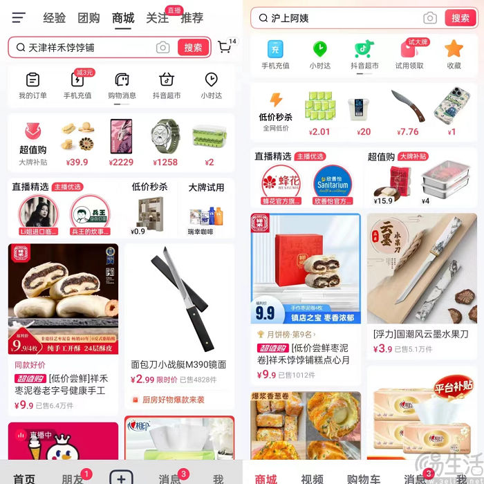 4万亿GMV目标不实，但抖音电商的野心不假